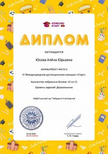 Диплом 1 степени для победителей konkurs-start.ru ¦219513